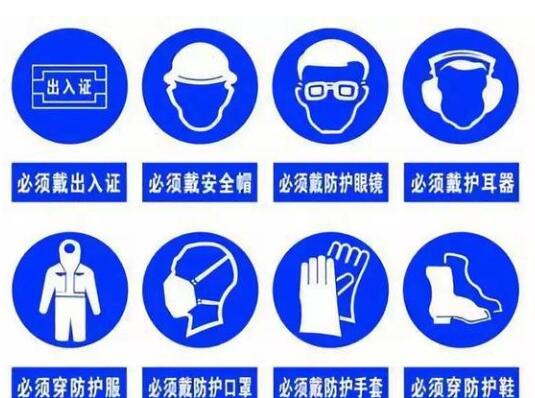 個人防護用品