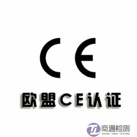 CE認證符合性聲明DOC
